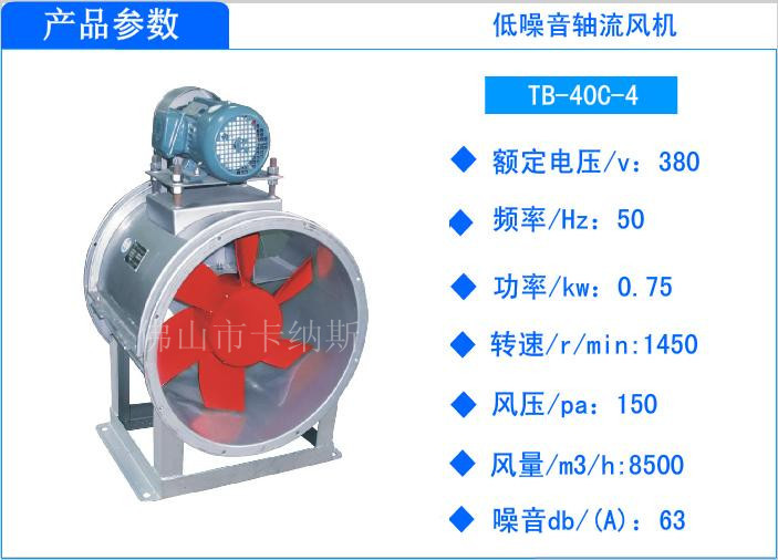 轴流风机型号